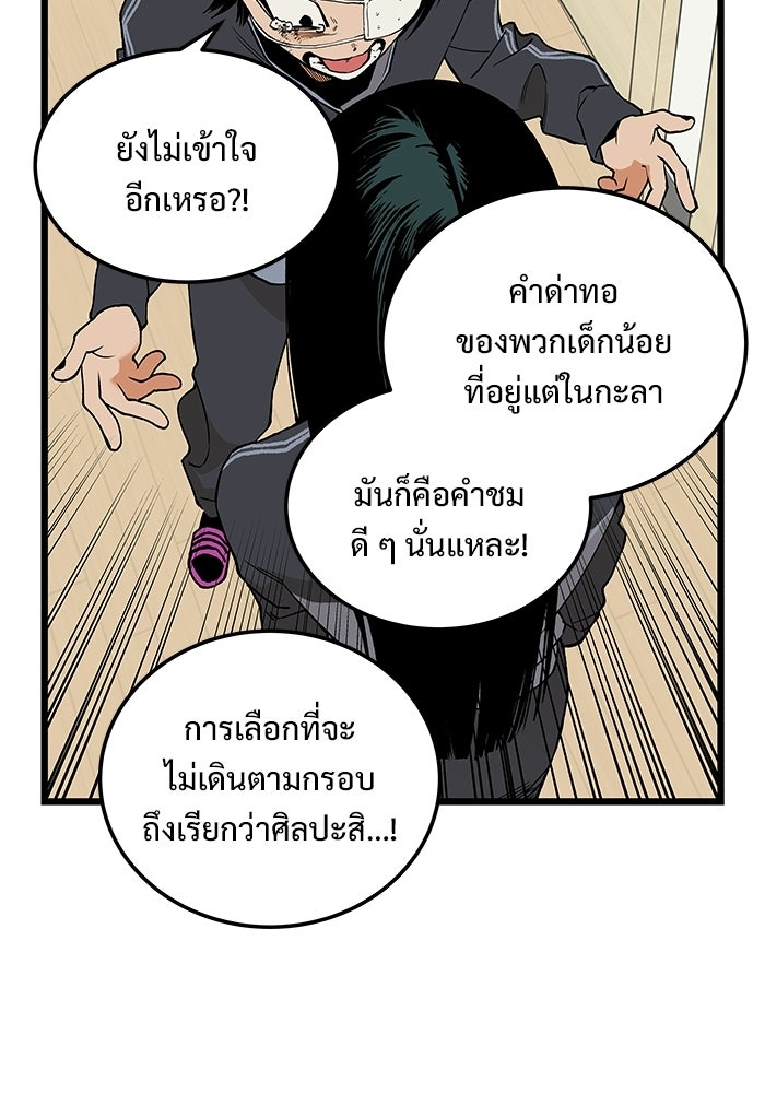 เกมอัปยศ - หน้า 8