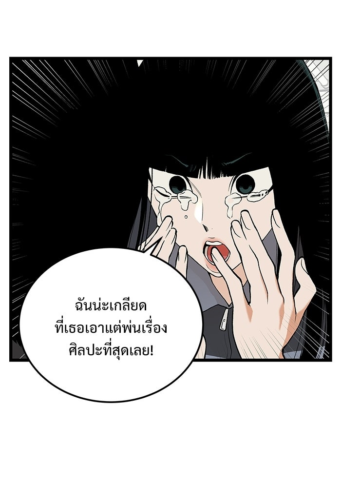 เกมอัปยศ - หน้า 9