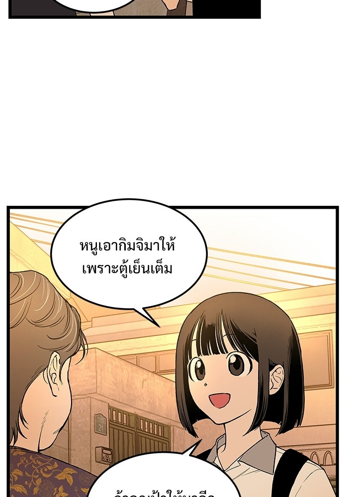 เกมอัปยศ - หน้า 30