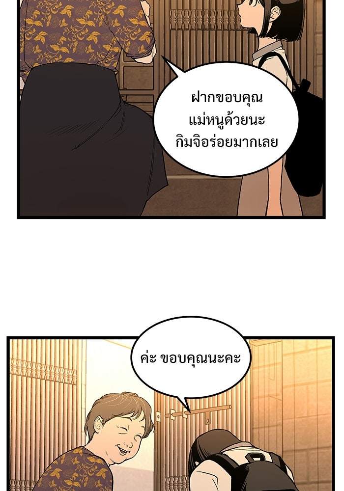 เกมอัปยศ - หน้า 32