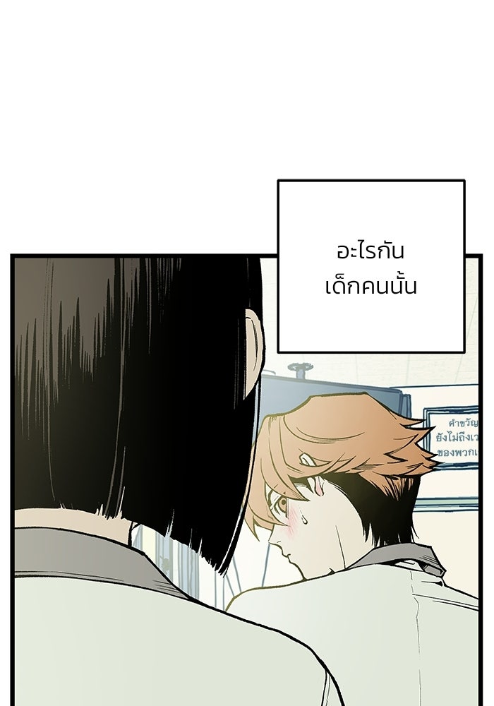 เกมอัปยศ - หน้า 4