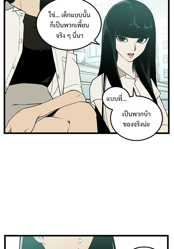 เกมอัปยศ - หน้า 41