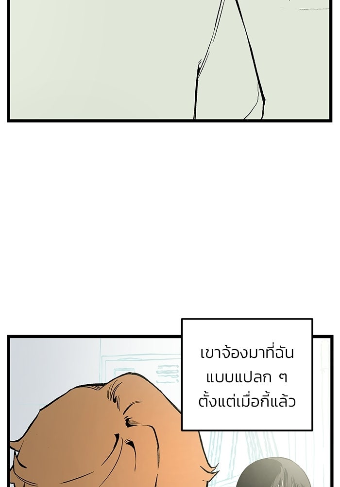 เกมอัปยศ - หน้า 5