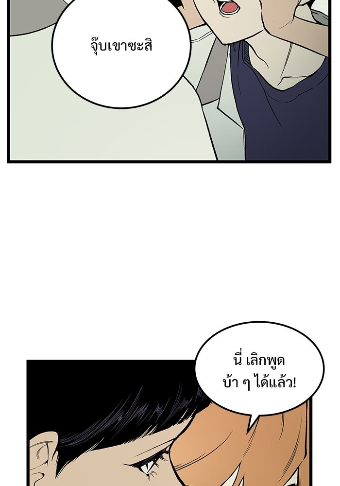 เกมอัปยศ - หน้า 64