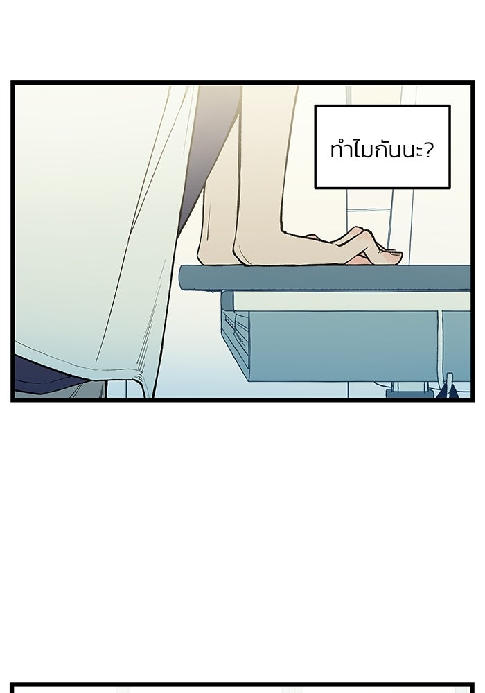 เกมอัปยศ - หน้า 7