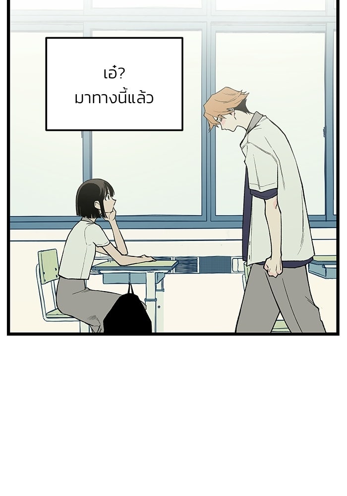 เกมอัปยศ - หน้า 8