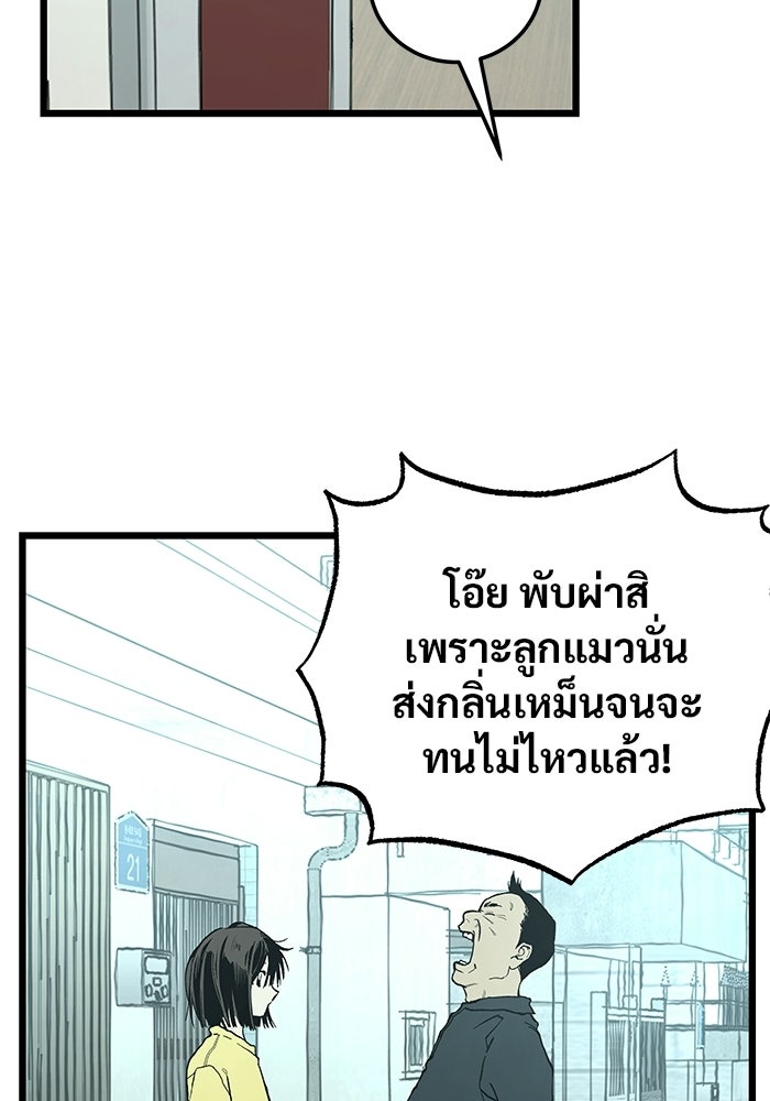 เกมอัปยศ - หน้า 10