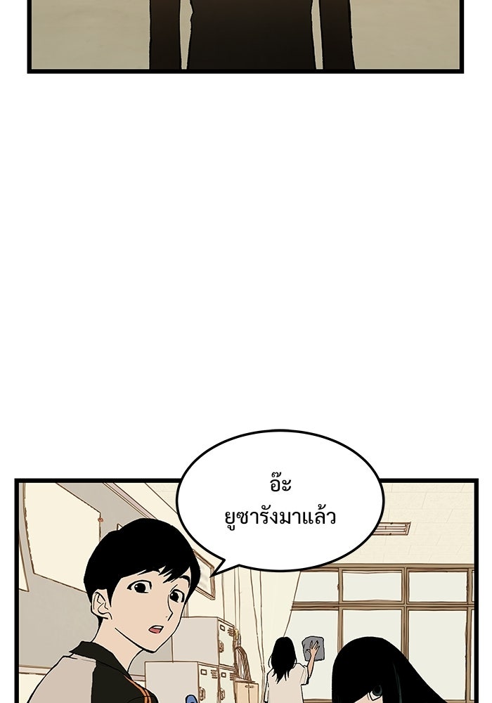 เกมอัปยศ - หน้า 109