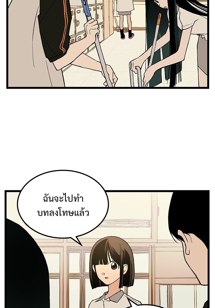 เกมอัปยศ - หน้า 110