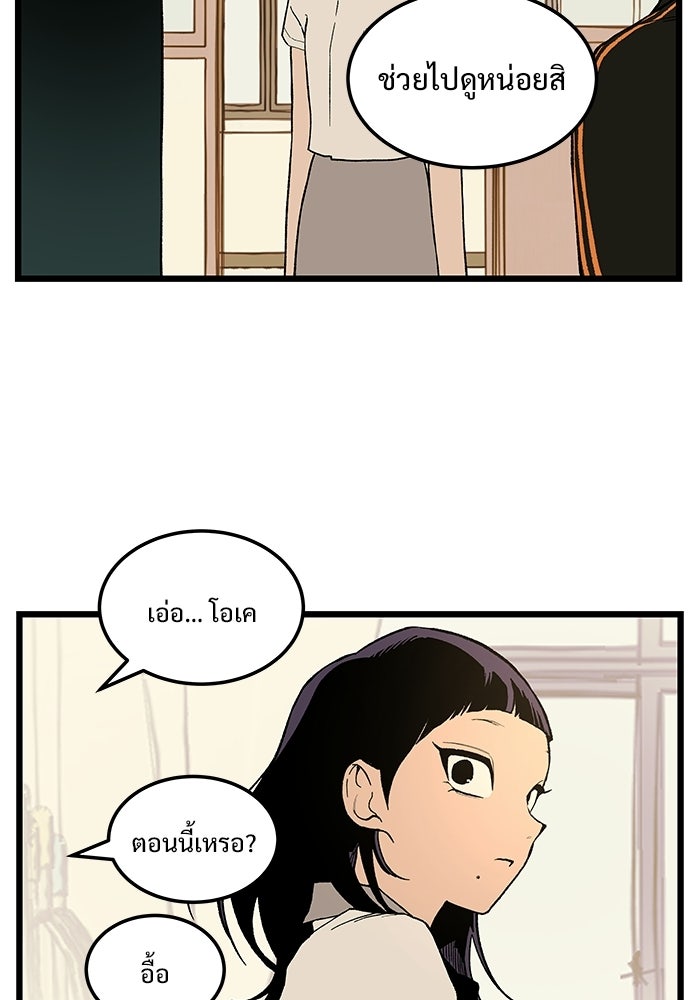 เกมอัปยศ - หน้า 111