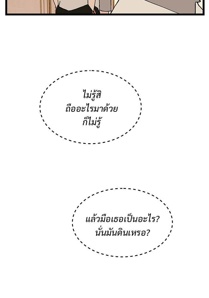 เกมอัปยศ - หน้า 113