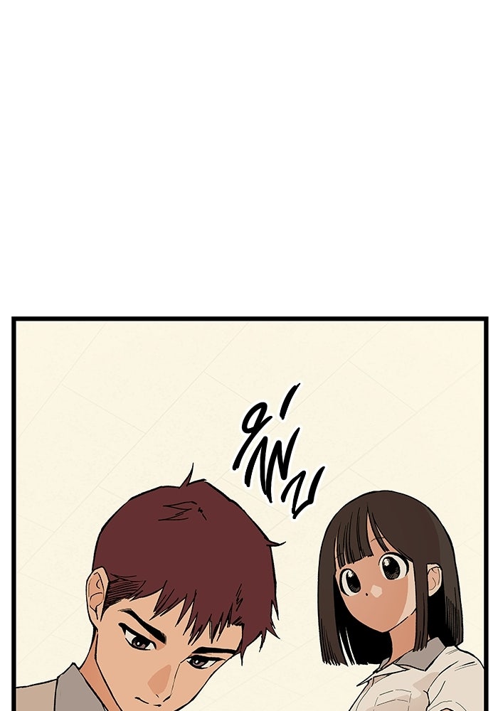 เกมอัปยศ - หน้า 114