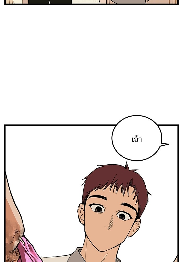เกมอัปยศ - หน้า 118