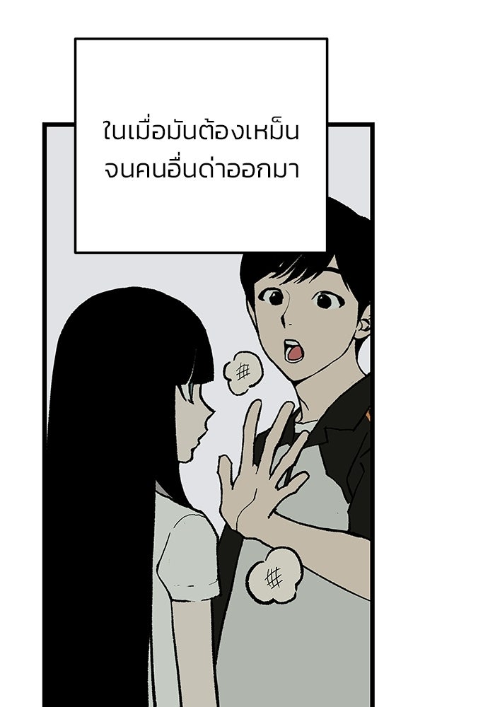 เกมอัปยศ - หน้า 125