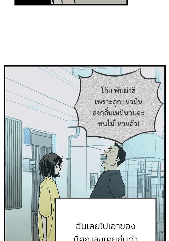 เกมอัปยศ - หน้า 126