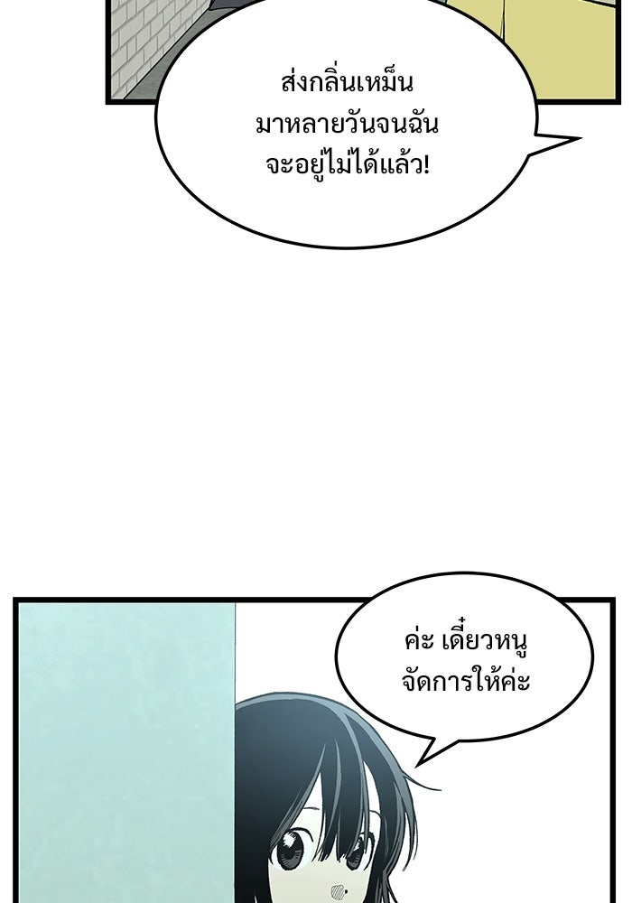 เกมอัปยศ - หน้า 13