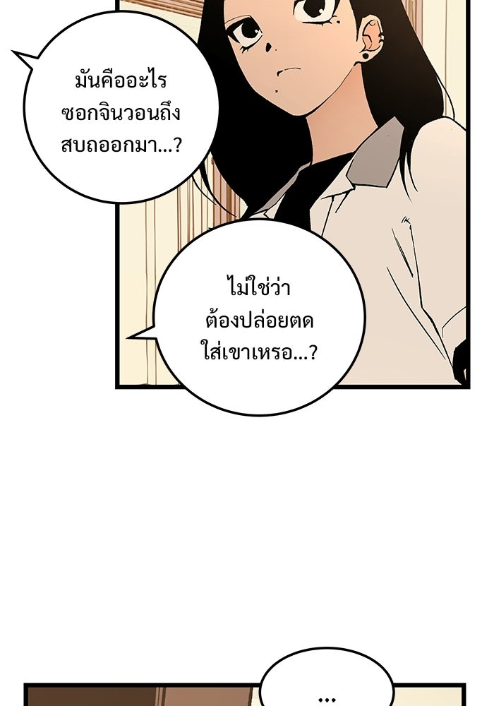 เกมอัปยศ - หน้า 131