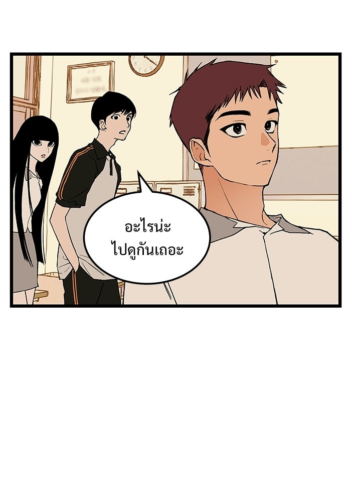 เกมอัปยศ - หน้า 133