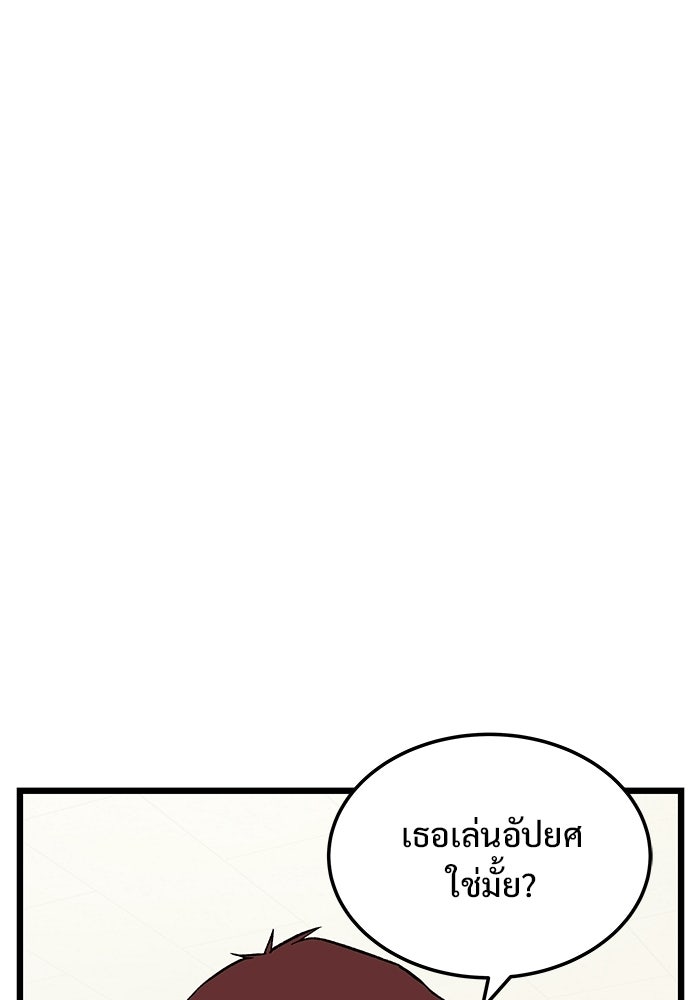 เกมอัปยศ - หน้า 138