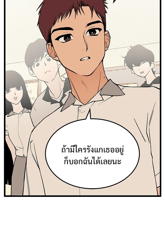 เกมอัปยศ - หน้า 139