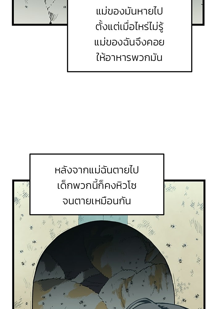 เกมอัปยศ - หน้า 17