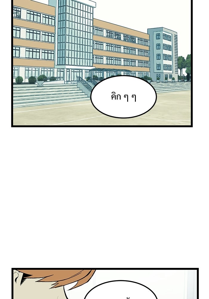 เกมอัปยศ - หน้า 31