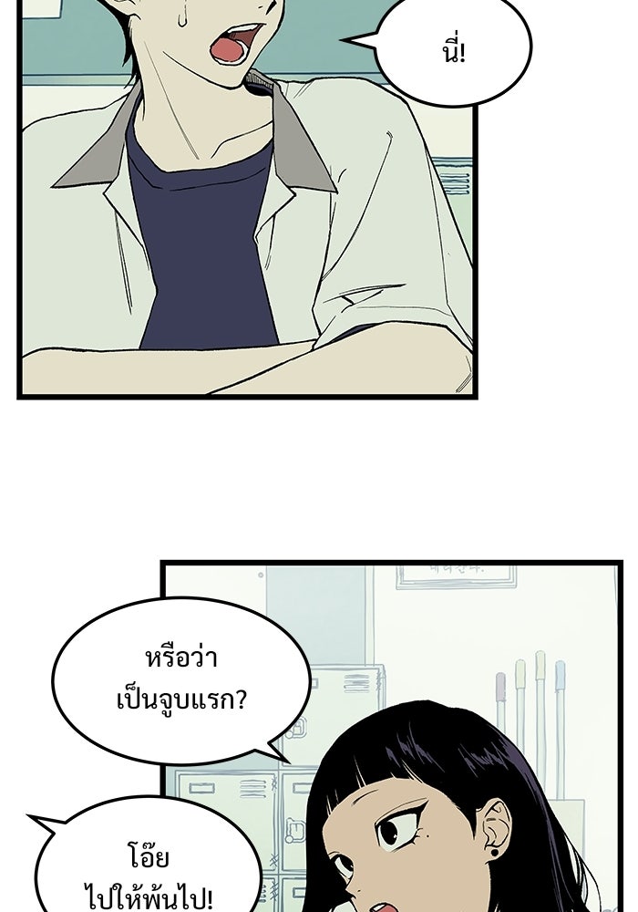 เกมอัปยศ - หน้า 34
