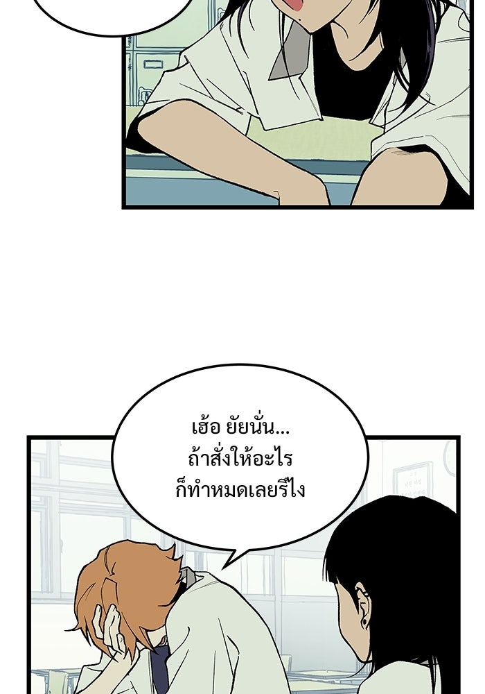 เกมอัปยศ - หน้า 35