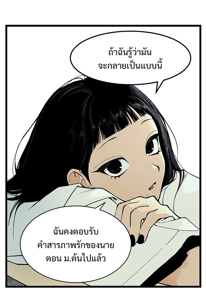 เกมอัปยศ - หน้า 40