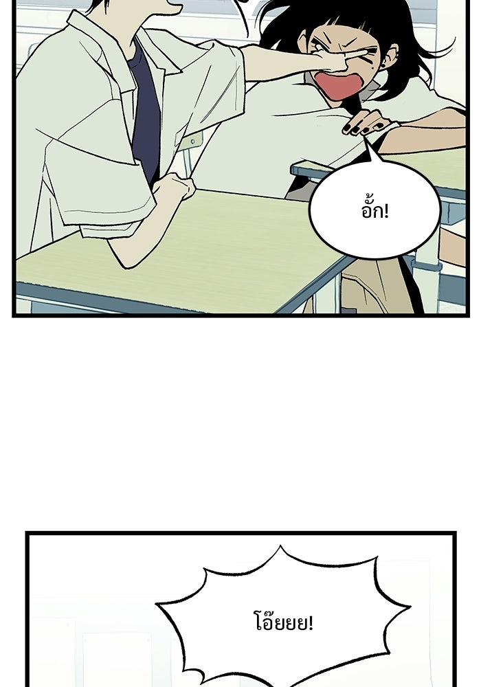 เกมอัปยศ - หน้า 43