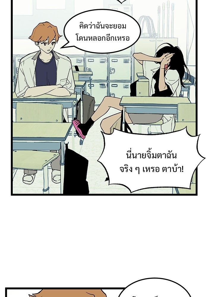 เกมอัปยศ - หน้า 44