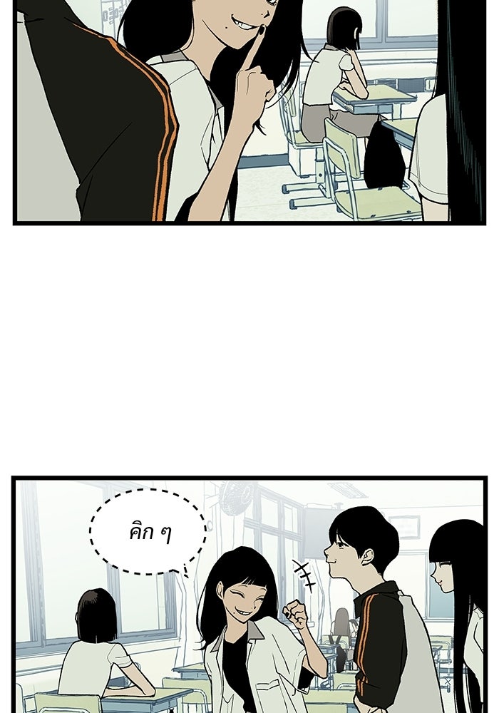 เกมอัปยศ - หน้า 58