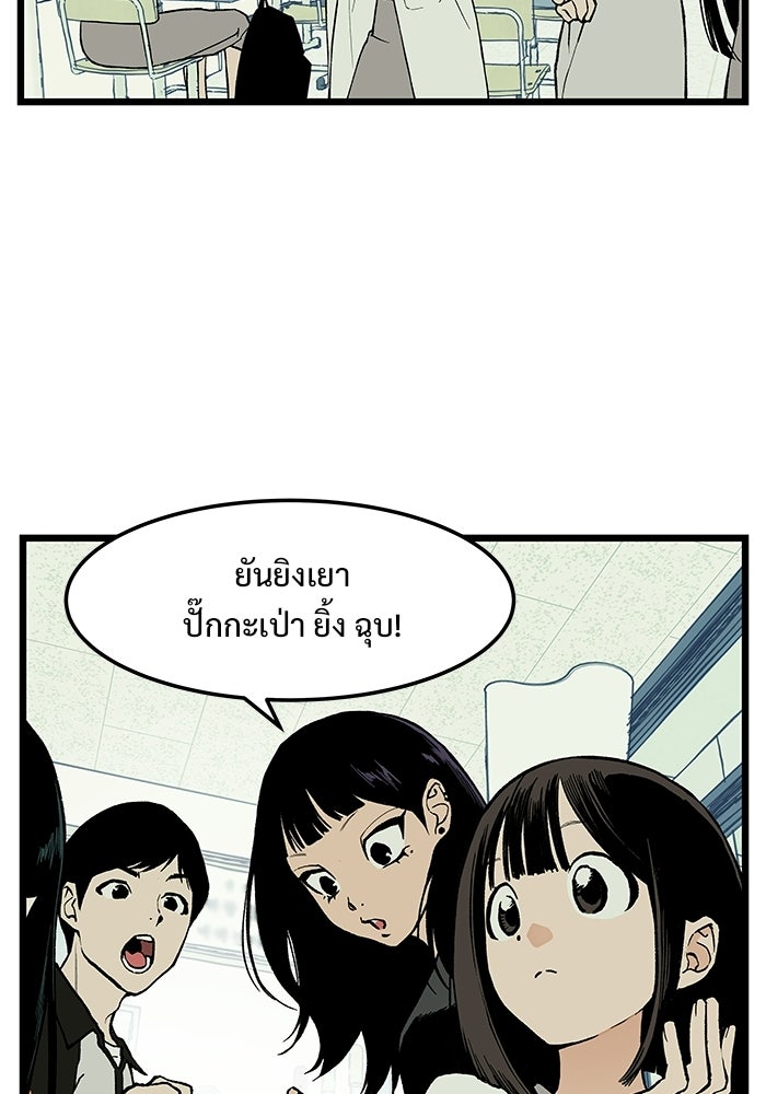 เกมอัปยศ - หน้า 59