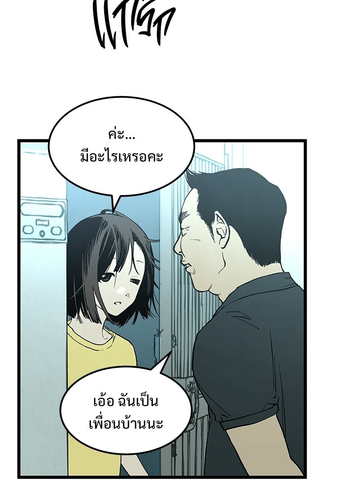 เกมอัปยศ - หน้า 6