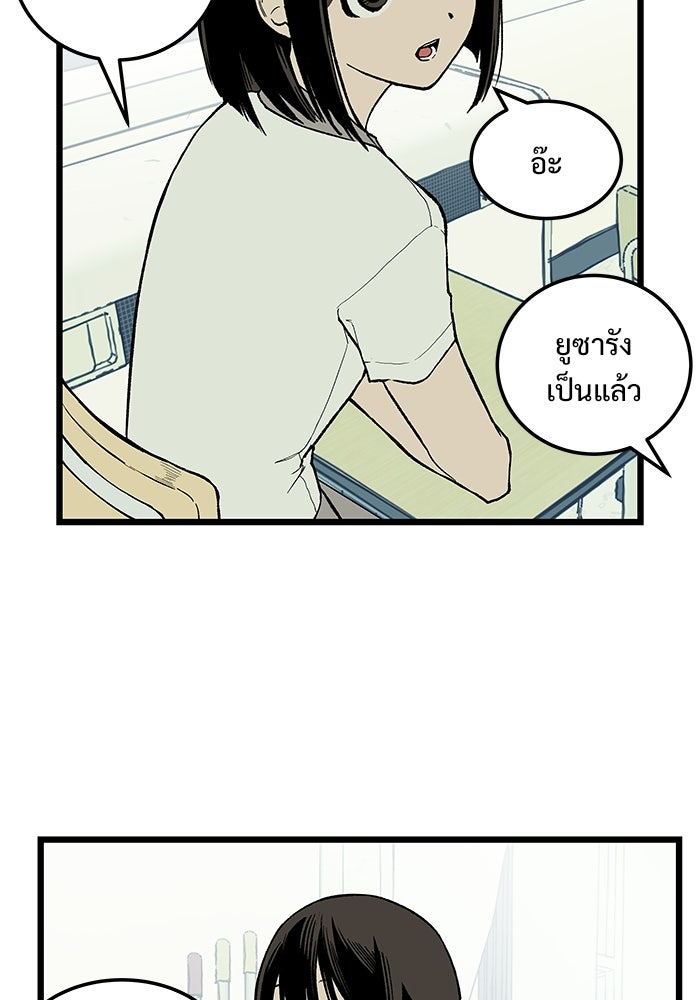 เกมอัปยศ - หน้า 61