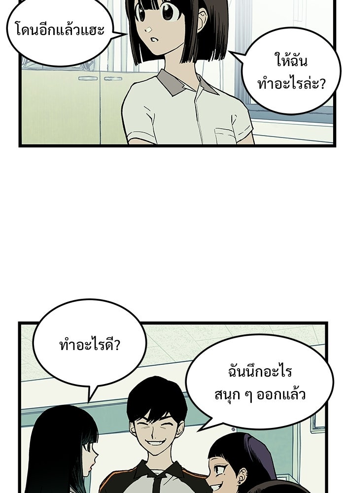 เกมอัปยศ - หน้า 62