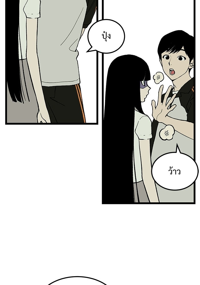 เกมอัปยศ - หน้า 64