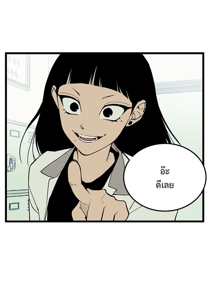 เกมอัปยศ - หน้า 66