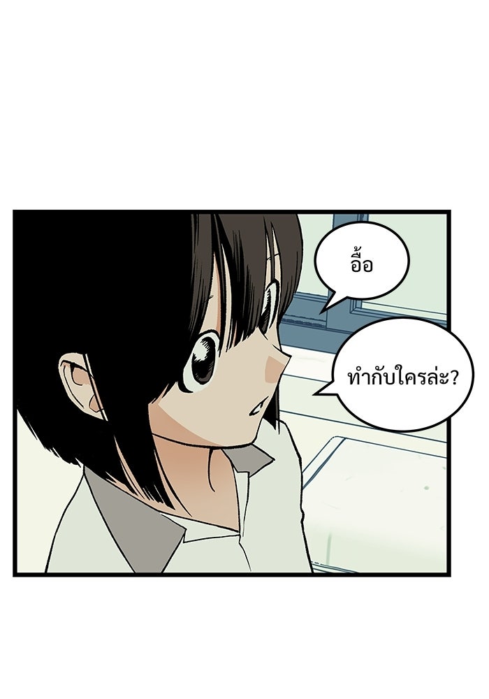 เกมอัปยศ - หน้า 68