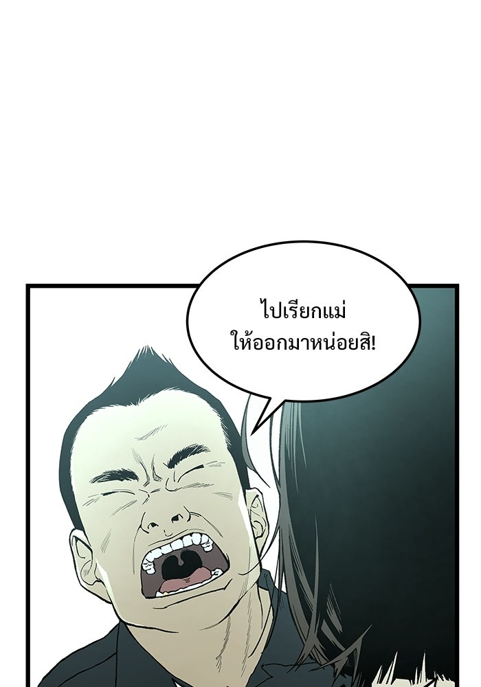 เกมอัปยศ - หน้า 7