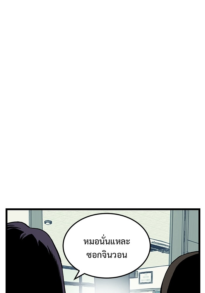 เกมอัปยศ - หน้า 72