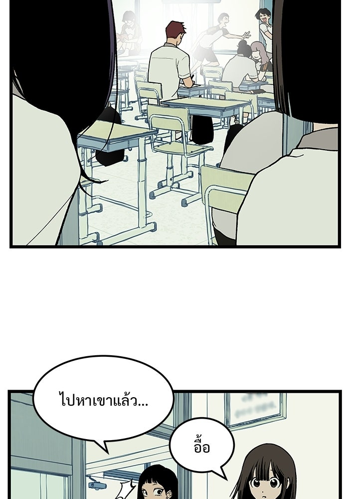 เกมอัปยศ - หน้า 73