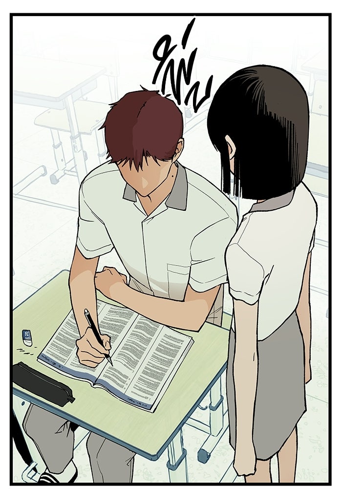เกมอัปยศ - หน้า 76