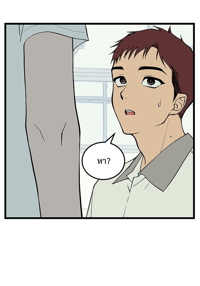 เกมอัปยศ - หน้า 87