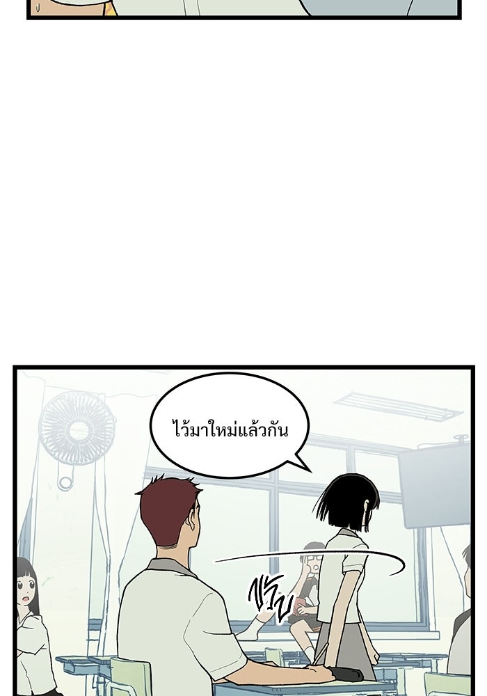 เกมอัปยศ - หน้า 89