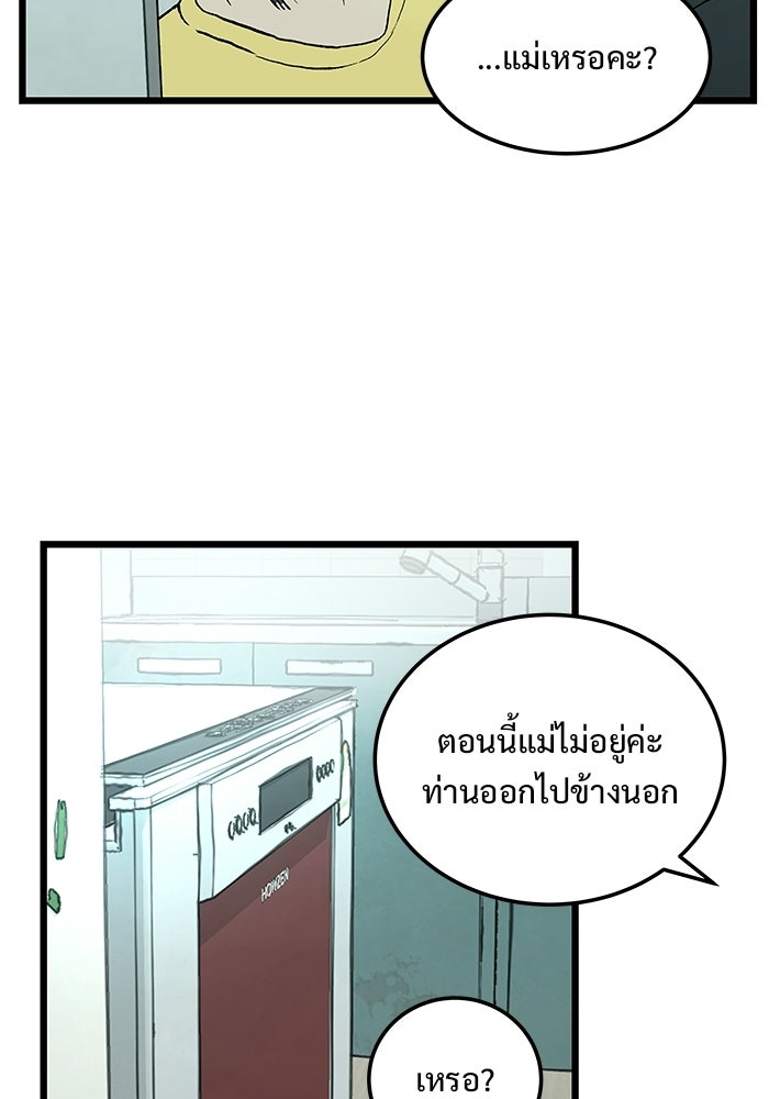 เกมอัปยศ - หน้า 9