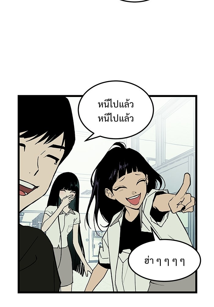 เกมอัปยศ - หน้า 91