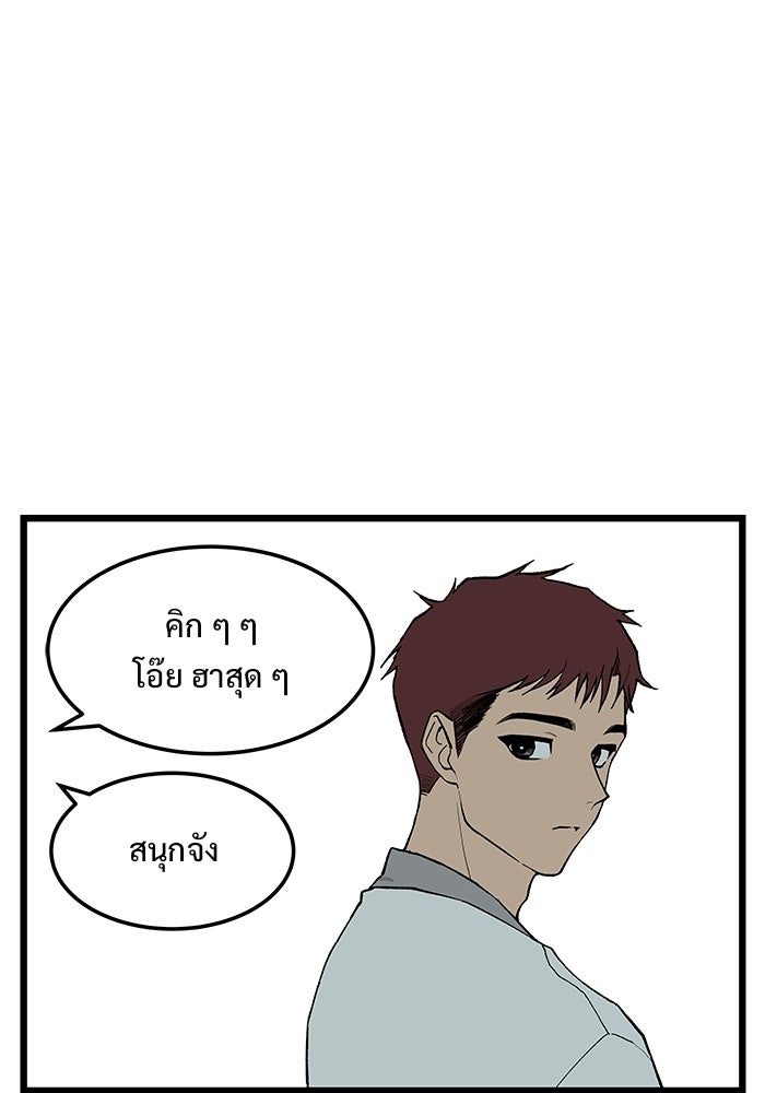 เกมอัปยศ - หน้า 93