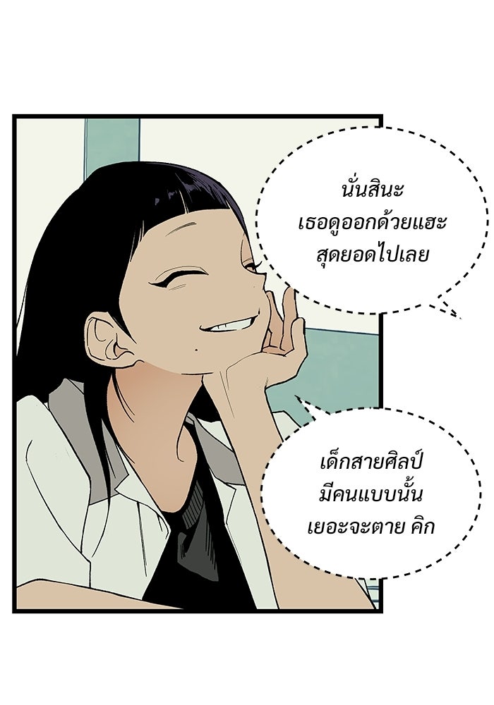 เกมอัปยศ - หน้า 98