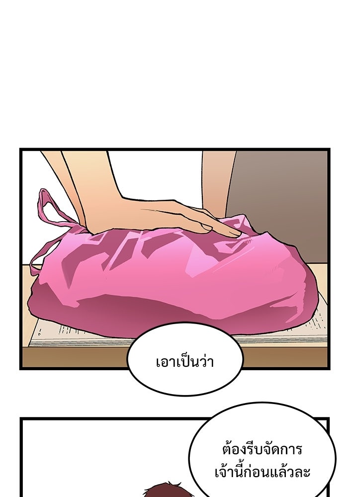 เกมอัปยศ - หน้า 1